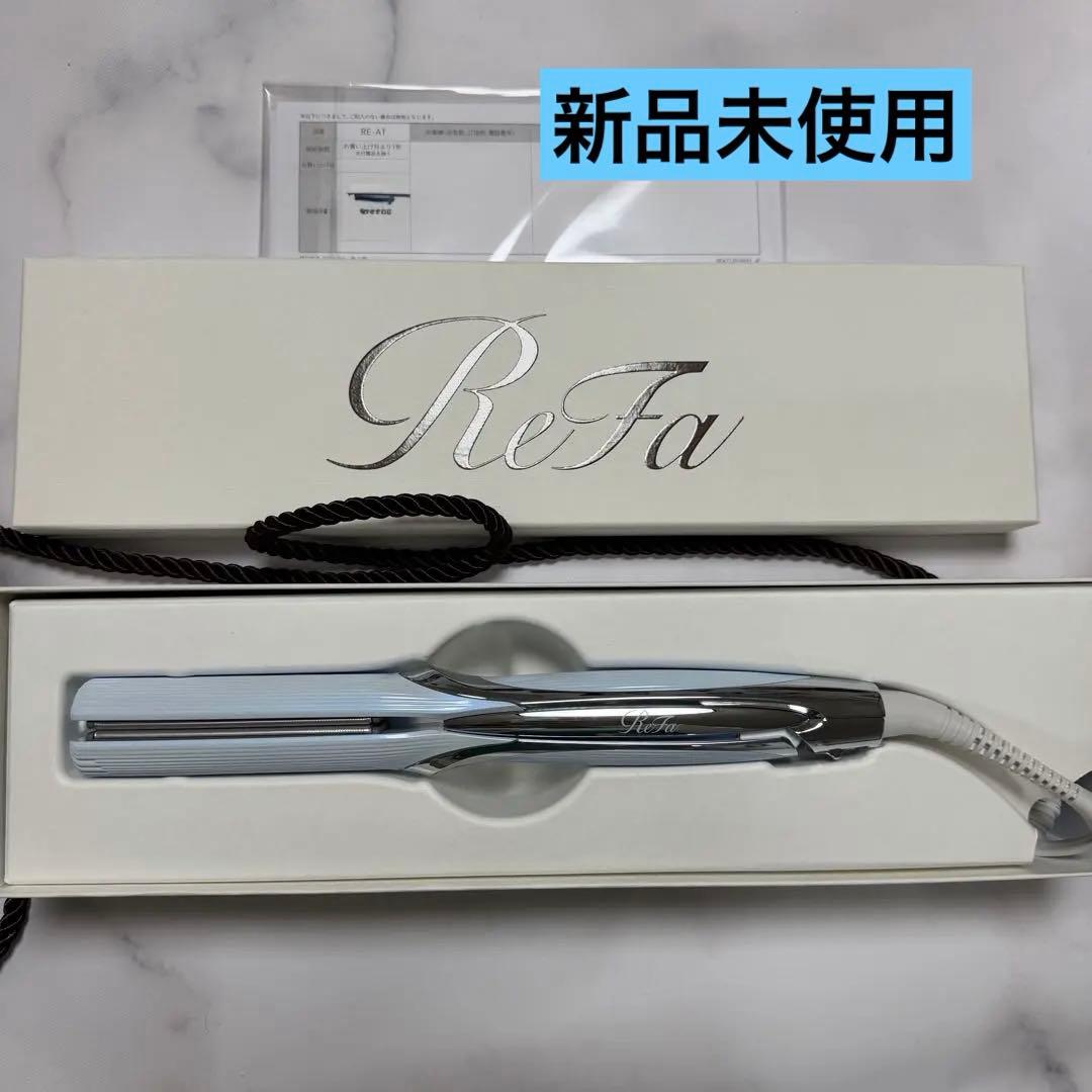 ReFa ストレートアイロン プロ ホワイト 新品未使用 正規品