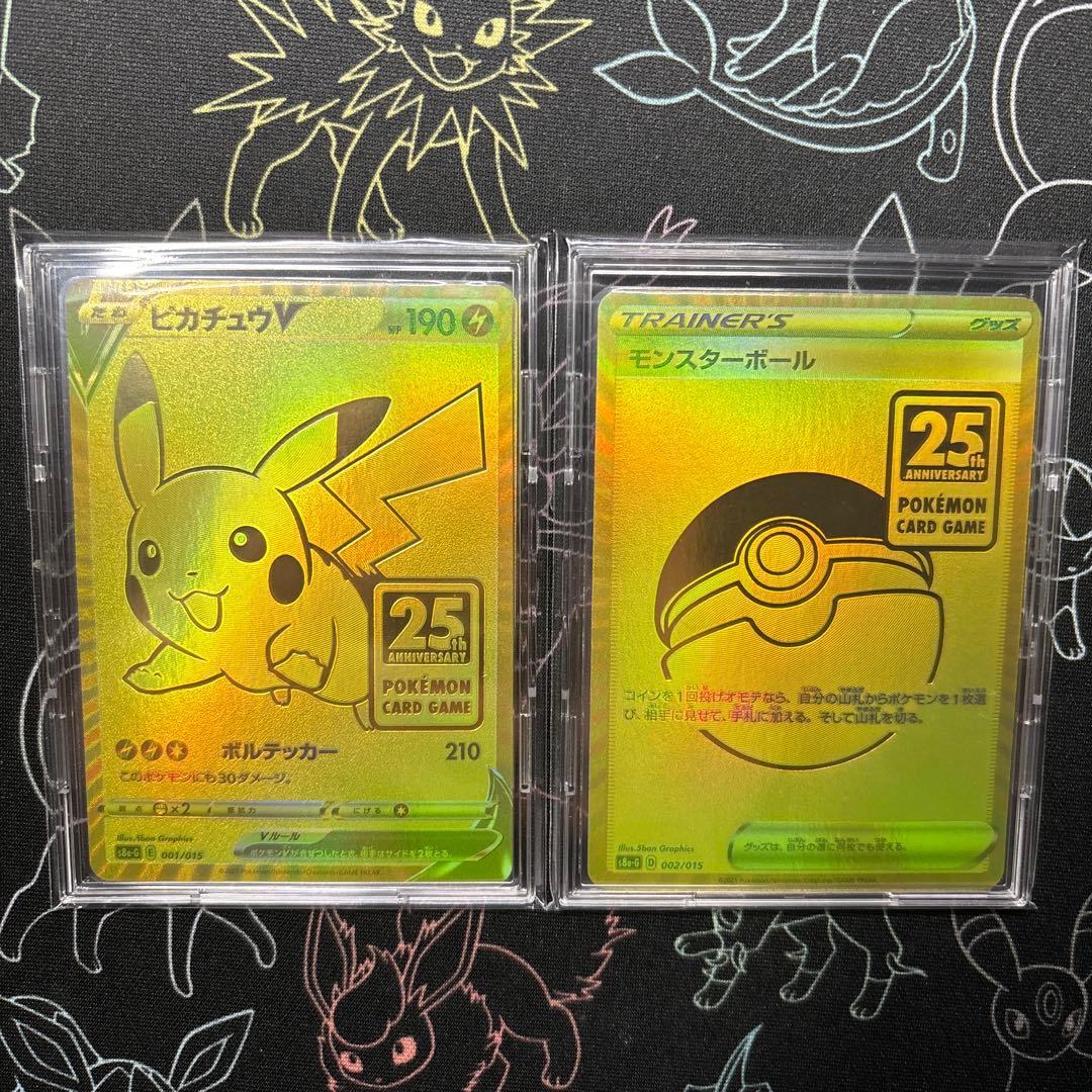 ピカチュウV S8a-G 25th ANNIVERSARY ゴールデンピカチュウ
