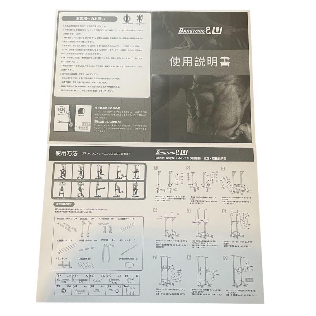 【美品⭐︎】BangTongLi 懸垂マシン　自宅筋トレ