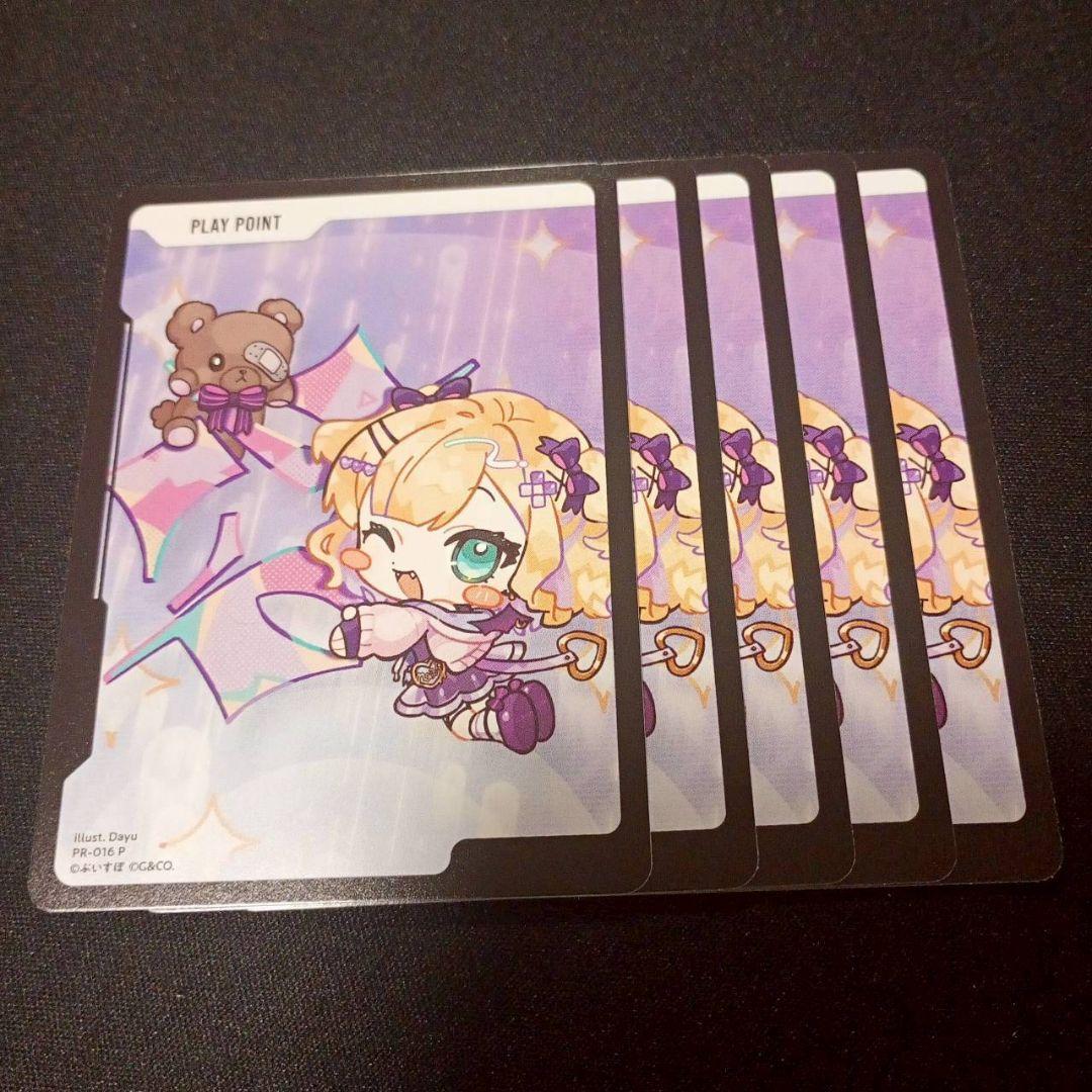 XrossStars フルコンプセット クロススターズ　クロスタ②