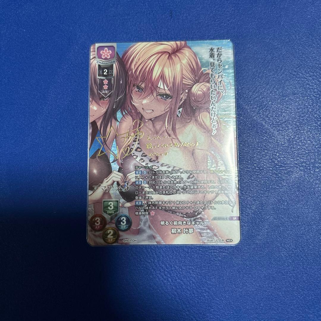 Lycee リセ 柳木叶夢 SP サイン