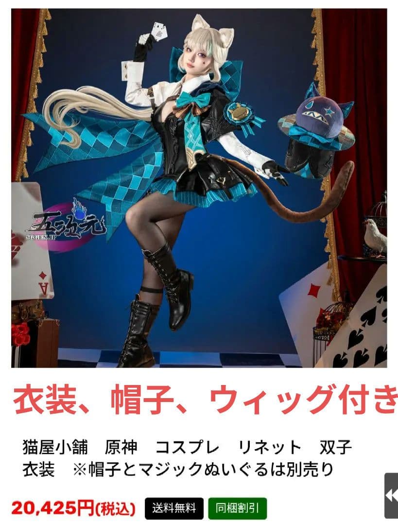 原神 リネット コスプレ 衣装 ウィッグ 帽子 猫屋小舗