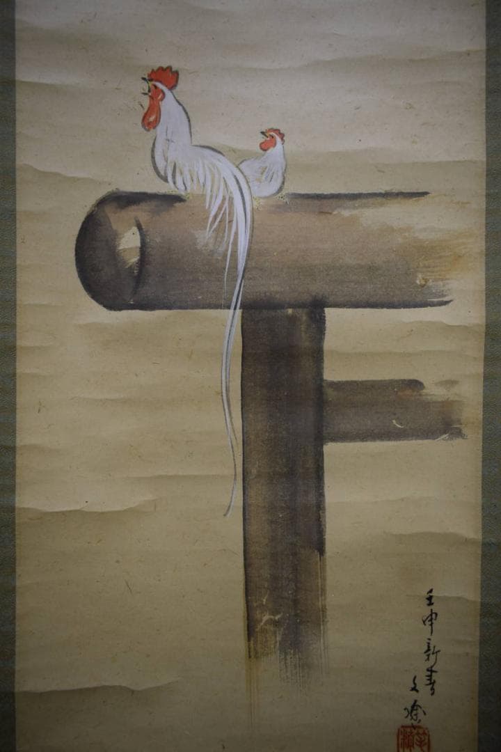 真作/林文塘/暁聲図/尾長鳥図/杉共箱付/布袋屋掛軸HH-235