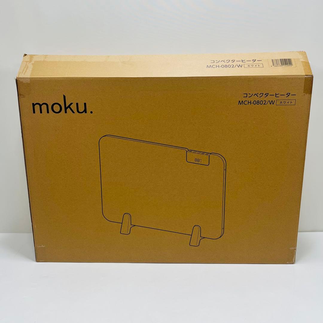 コンベクターヒーター ここぽか MCH-0802 遠赤外線ヒーター2024年製