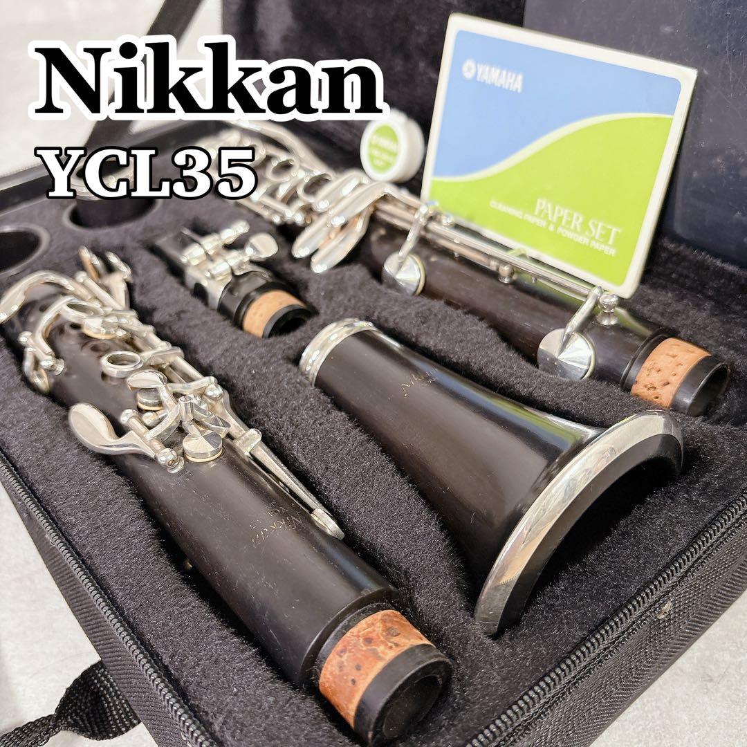 V633 Nikkan YCL35 B♭ クラリネット 木管楽器 楽器 入門