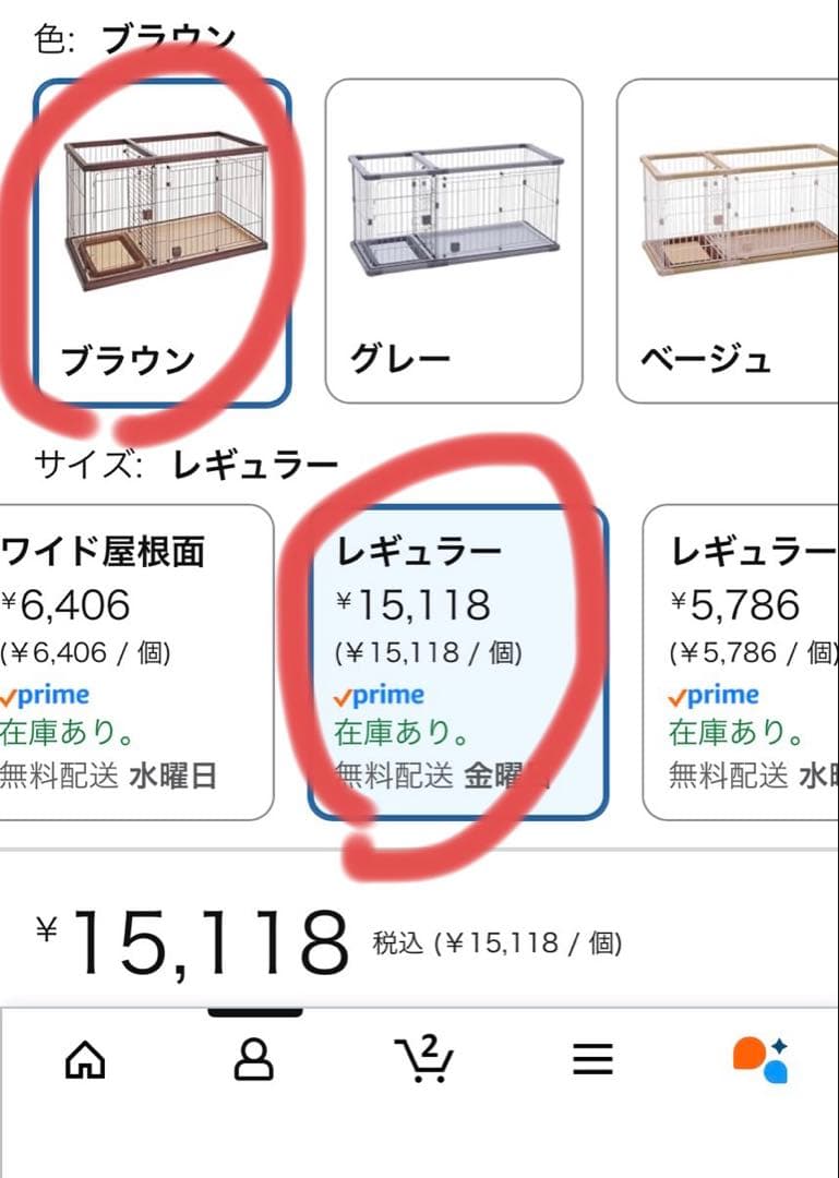 【ペティオ】トイレのしつけが出来るドッグルームサークルレギュラーサイズ