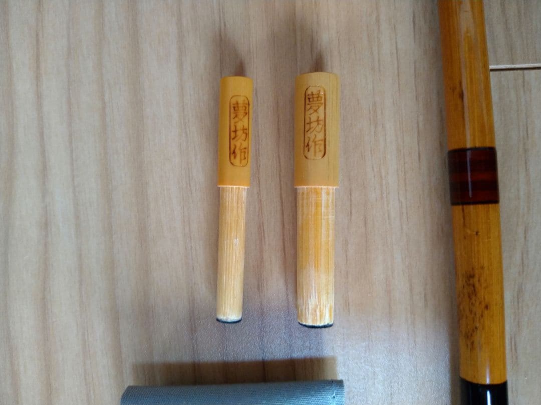 夢坊作　特作　高野竹　節巻　12尺1寸