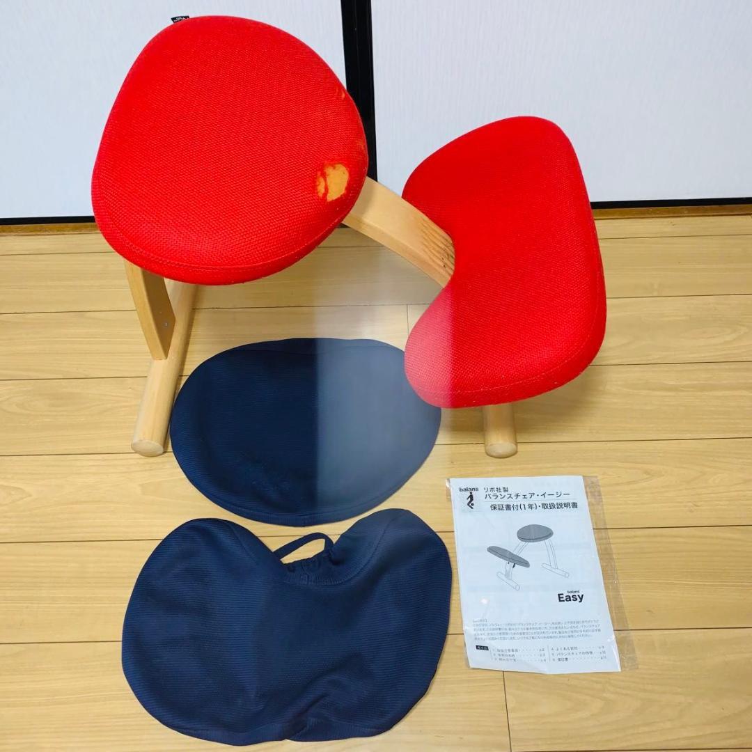 バランスチェア バランスイージー リボ社 バランスチェア バランスチェア