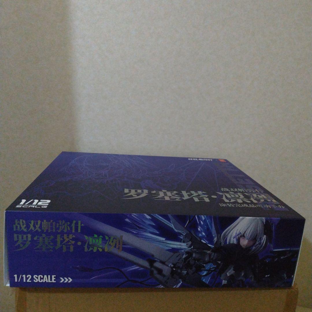 未開封　パニシング：グレイレイヴン ロゼッタ・凛烈 アクションフィギュア