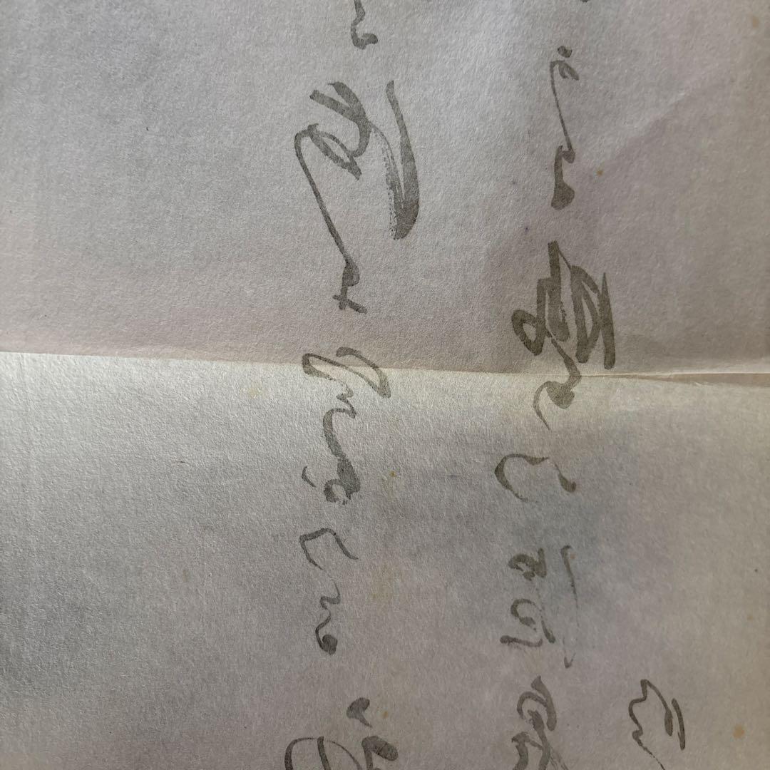 瑞雲會館落成記念と直筆　岡田茂吉　世界救世教