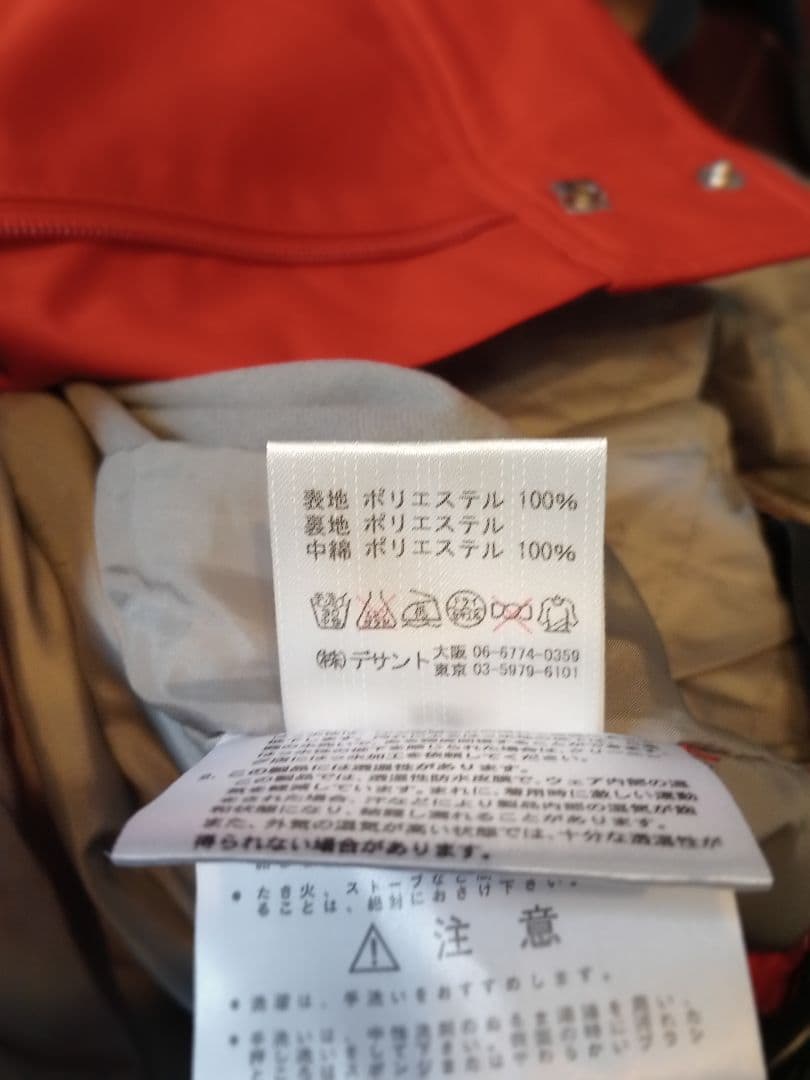 DESCENTE スノボ・スキーウェア DRA-8180 メンズLサイズ