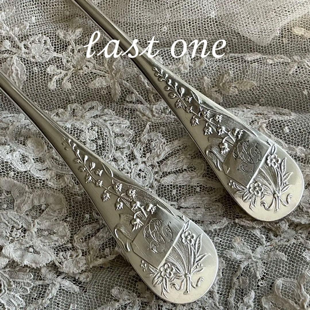 【D-２】フランスアンティーク　すずらん　１組　スプーン＆フォーク　モノグラム
