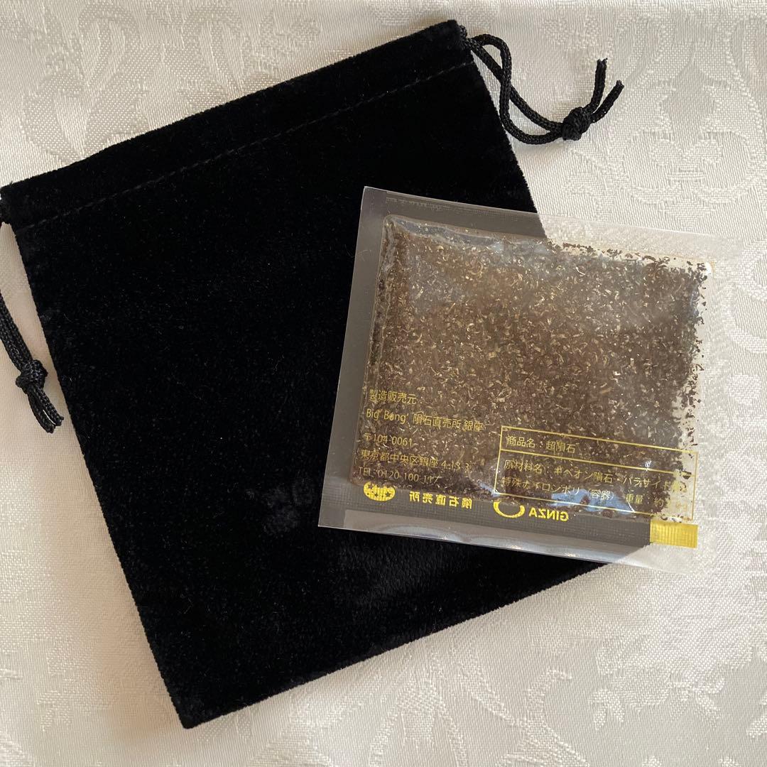 【未使用】超隕石粉 〜ギベオン隕石・パラサイト隕石(約20g) 巾着付き(黒)