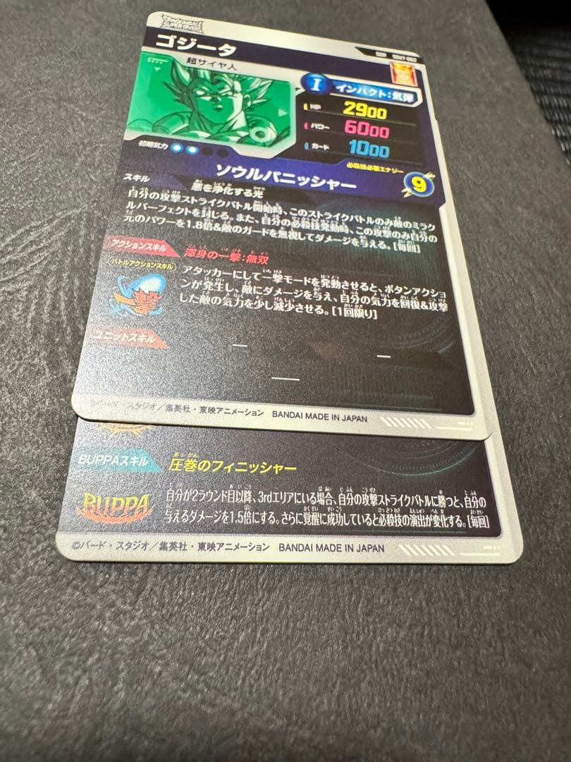 ドラゴンボール スーパーダイバーズ SDV7ゴテンクスパラレル　SEC ゴジータ