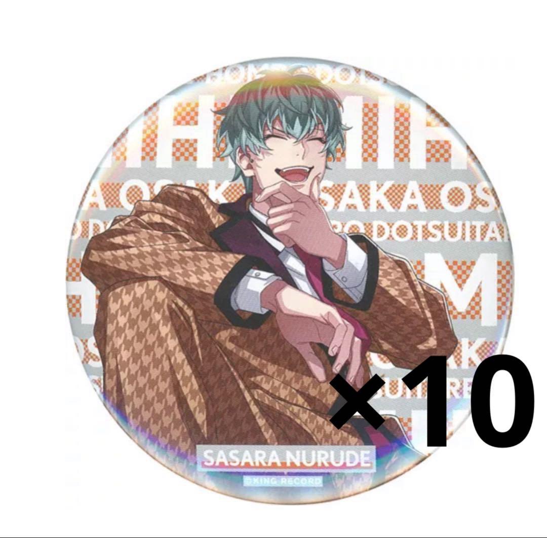 ヒプマイ 缶バッジHYPED-UP 02 白膠木簓