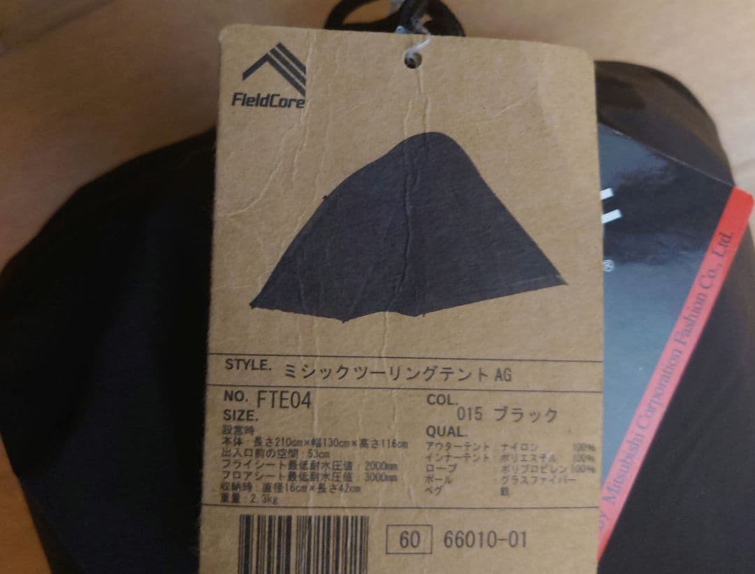 ミシックツーリングテントAG 1人用、DIAGUARD ツーリングテント 黒