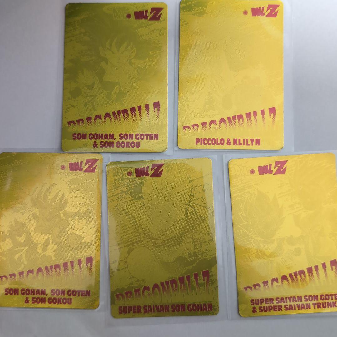 ドラゴンボール ゴールドカード 1995年