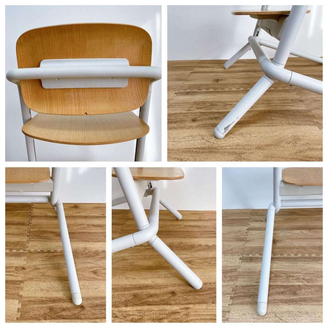 サイベックス　レモチェア　ウッド　旧型　ハイチェア　調節可能　ナチュラル