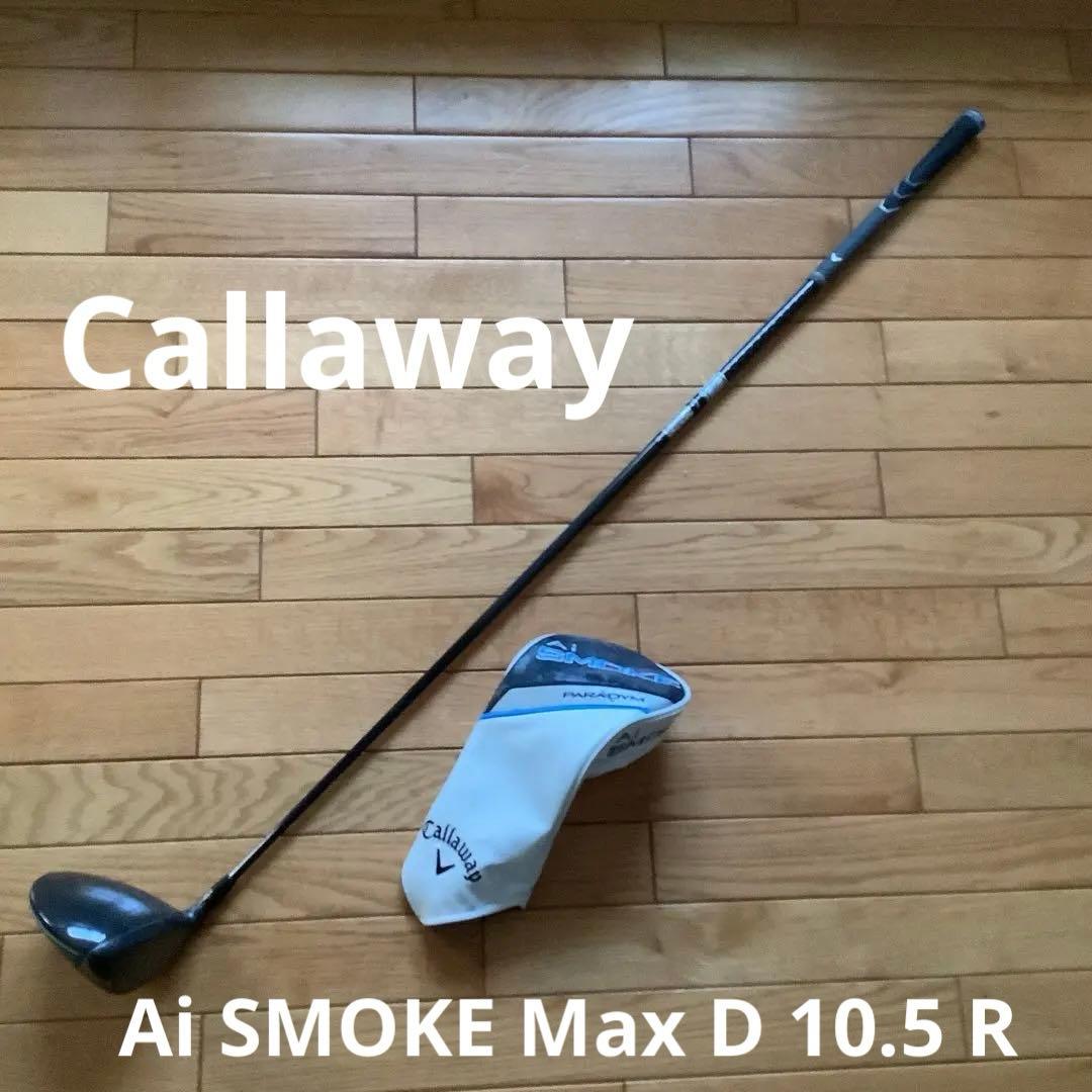 〈Callaway〉ゴルフドライバー　Ai SMOKE Max D 10.5度