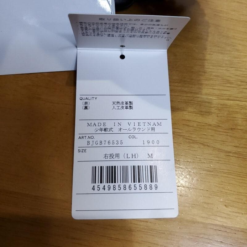 ZETT ゼット グランドヒーロー タグ付き未使用 児童用 軟式グローブ