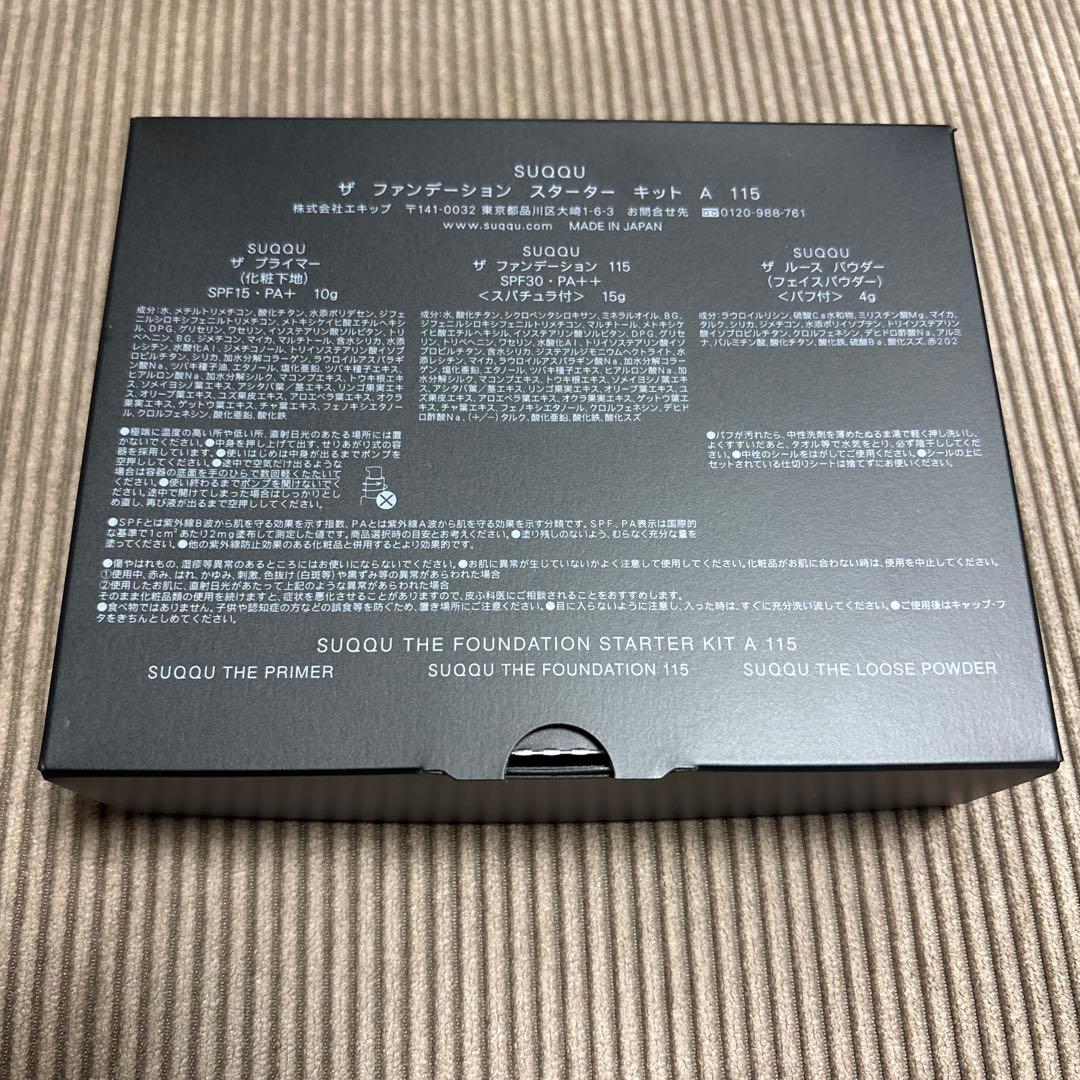 SUQQU ファンデーションスターターキット　115