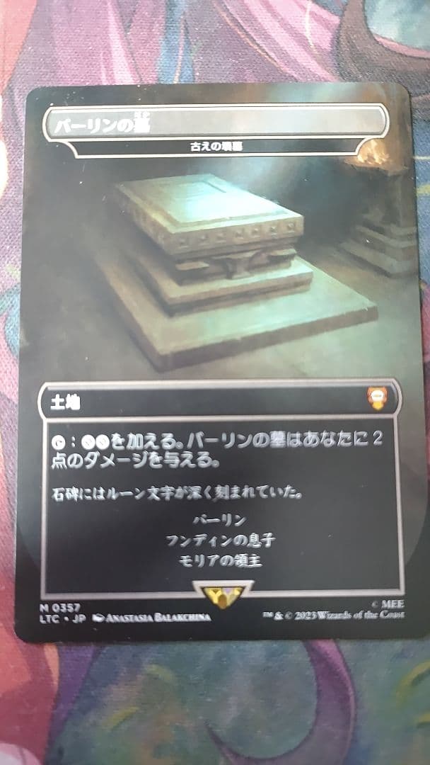 LTC 古えの墳墓 Ancient Tomb mtg
