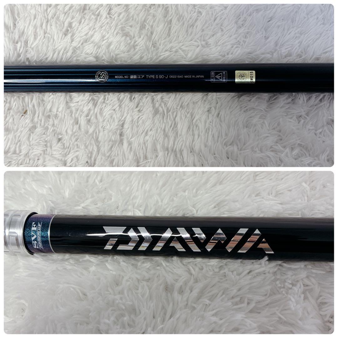 【美品】DAIWA ダイワ銀影エア AIRタイプS 90 鮎竿 釣り 最高品質