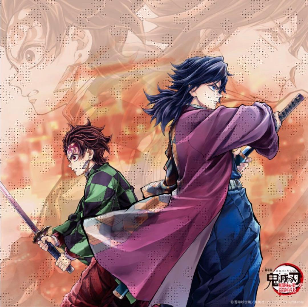 鬼滅の刃 繋ぐ 描き下ろしイラスト ビッグポスター 炭治郎と義勇