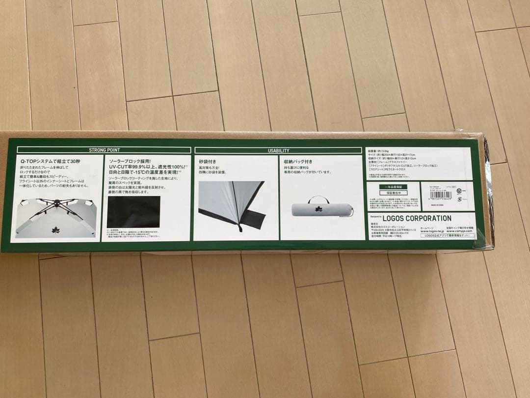 【新品】LOGOS ソーラーブロック Q-TOP フルシェード-BA