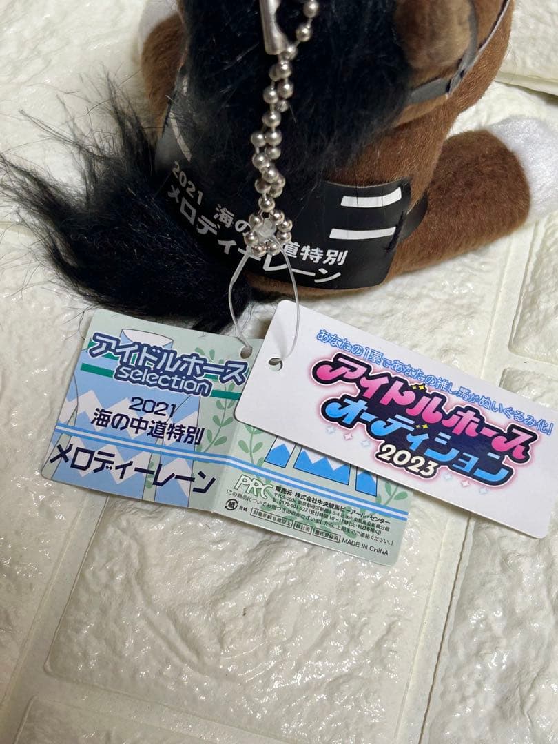 【タグ付き/美品】アイドルホース ぬいぐるみ キーホルダー 5体セット