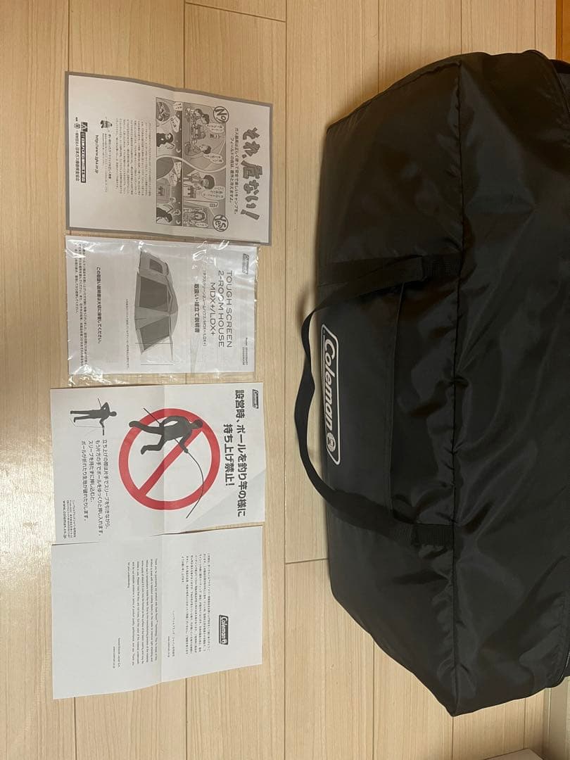 タフスクリーン2ルームハウス/ＭＤＸ＋