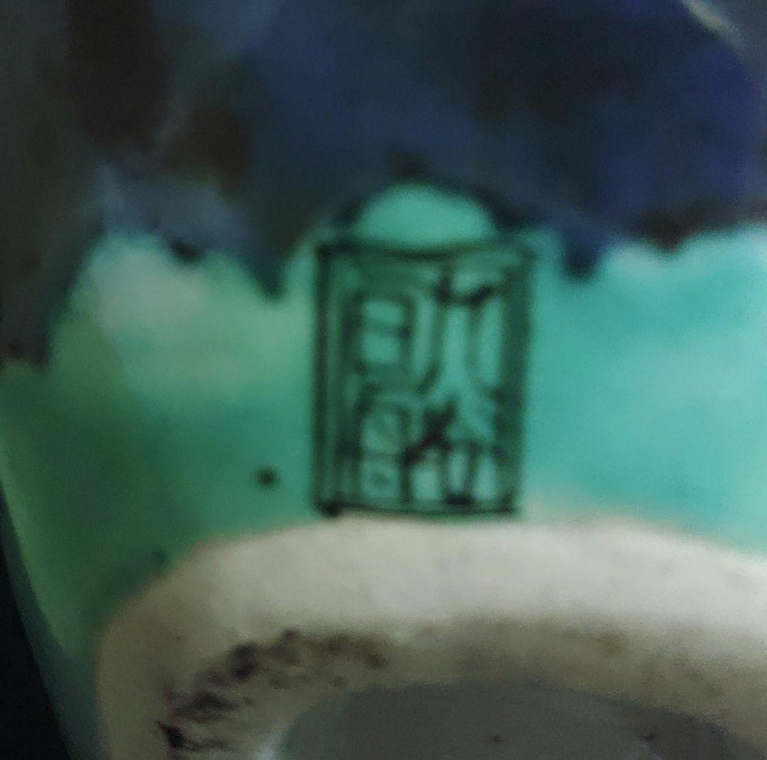 九谷焼　白舟　徳利　手書き　色絵　陶器製