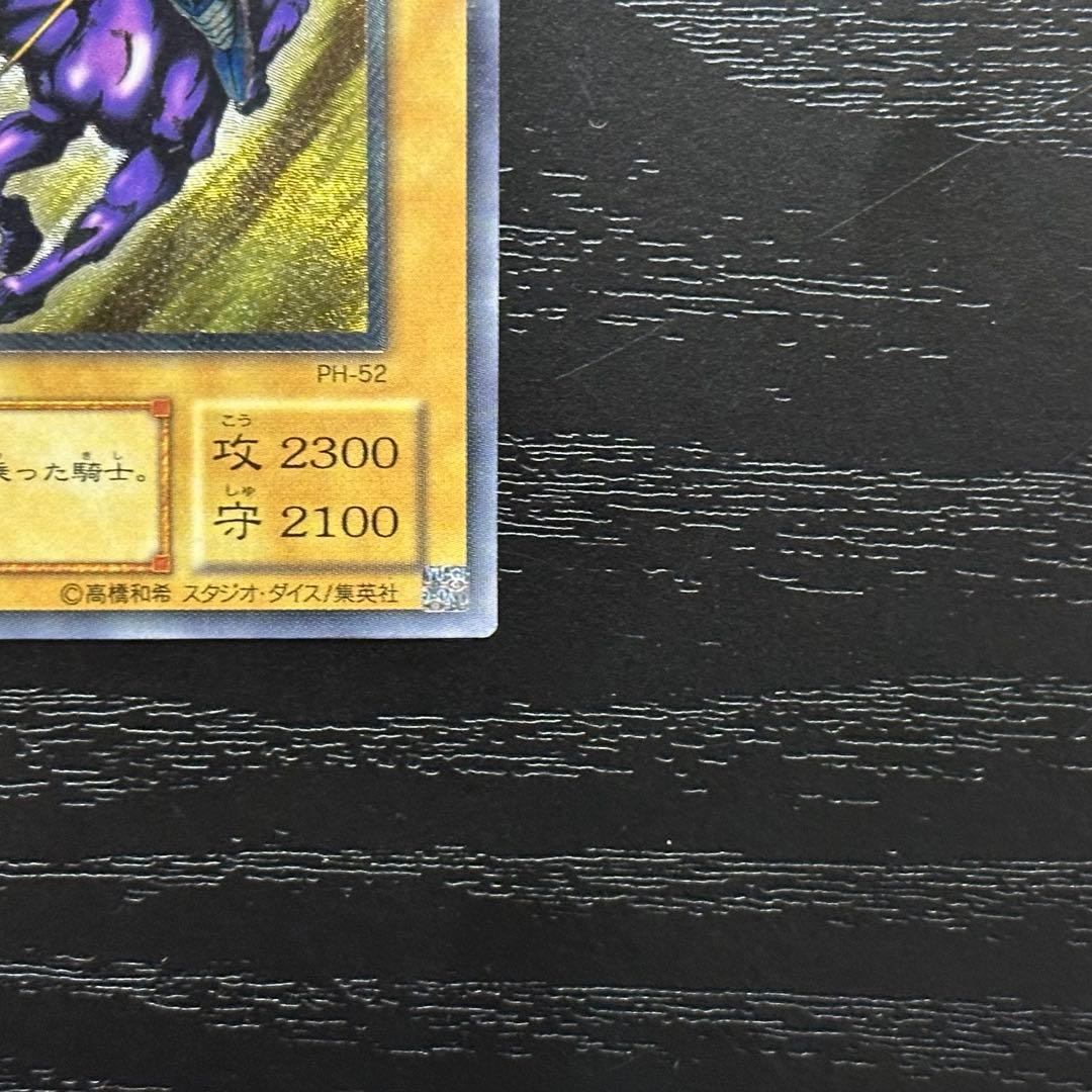 遊戯王 暗黒騎士ガイア レリーフ