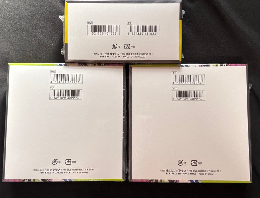 ポケモンカード　ムニキスゼロx2BOX + MEGAドリームx1BOX