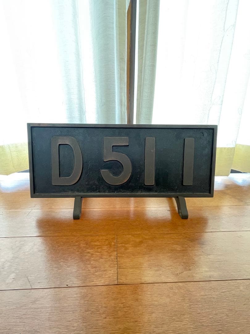 D511 蒸気機関車ナンバープレート