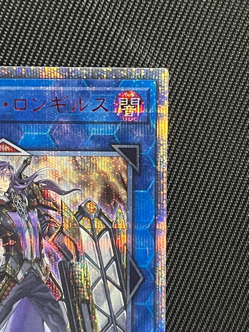 遊戯王　オルフェゴール　ロンギルス　20thシークレットレア