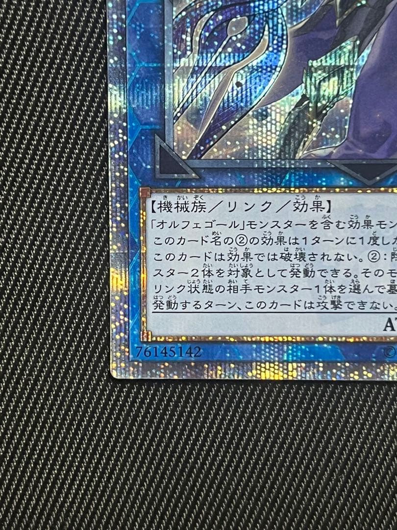 遊戯王　オルフェゴール　ロンギルス　20thシークレットレア