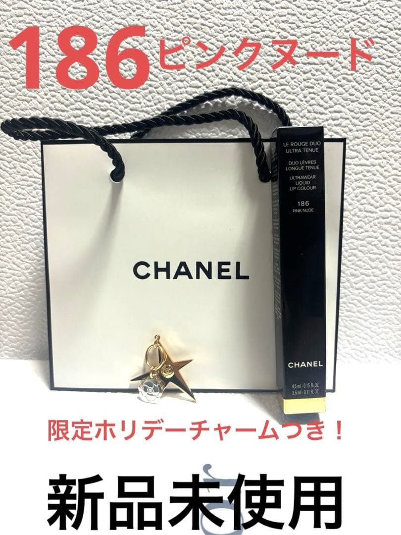 CHANEL シャネル ウルトラトゥニュ 186 ピンクヌード チャーム 限定