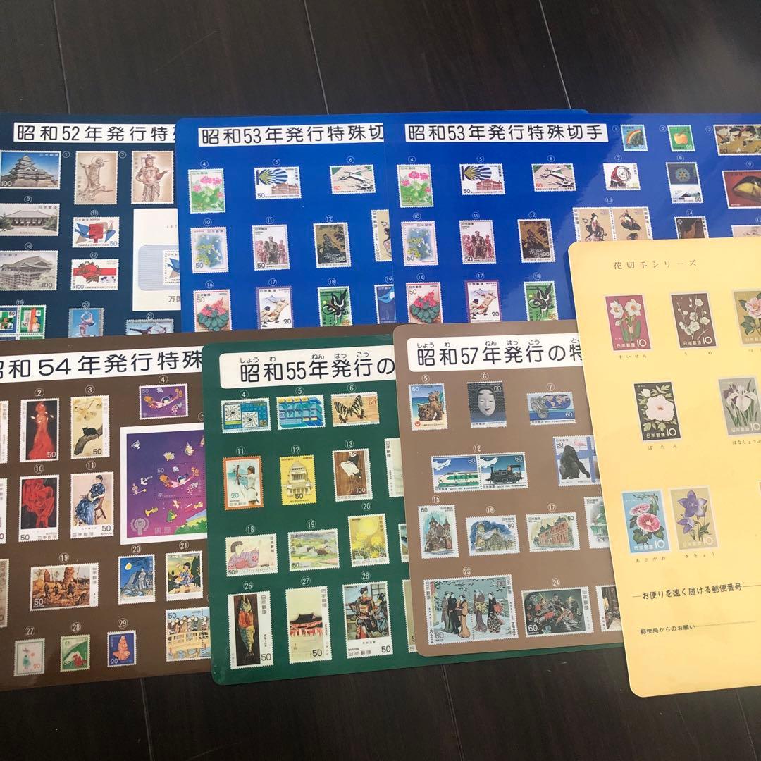 レア物❣️下敷きです❣️特殊切手❣️昭和53年2枚54年55年57年7枚セット❣️