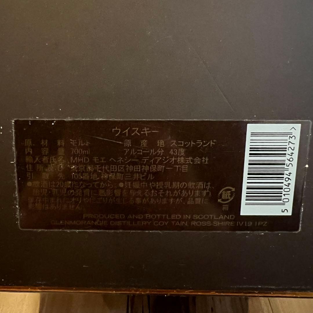 グレンモーレンジィ　18年 ウイスキー ギフトボックス　700ml
