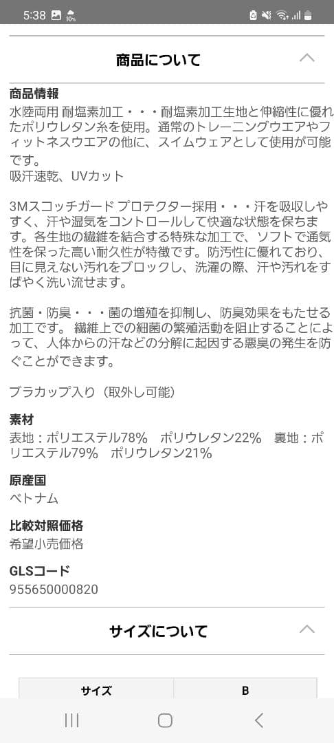 ホットヨガ対応　ブラトップ&レギンス　上下　トレーニング