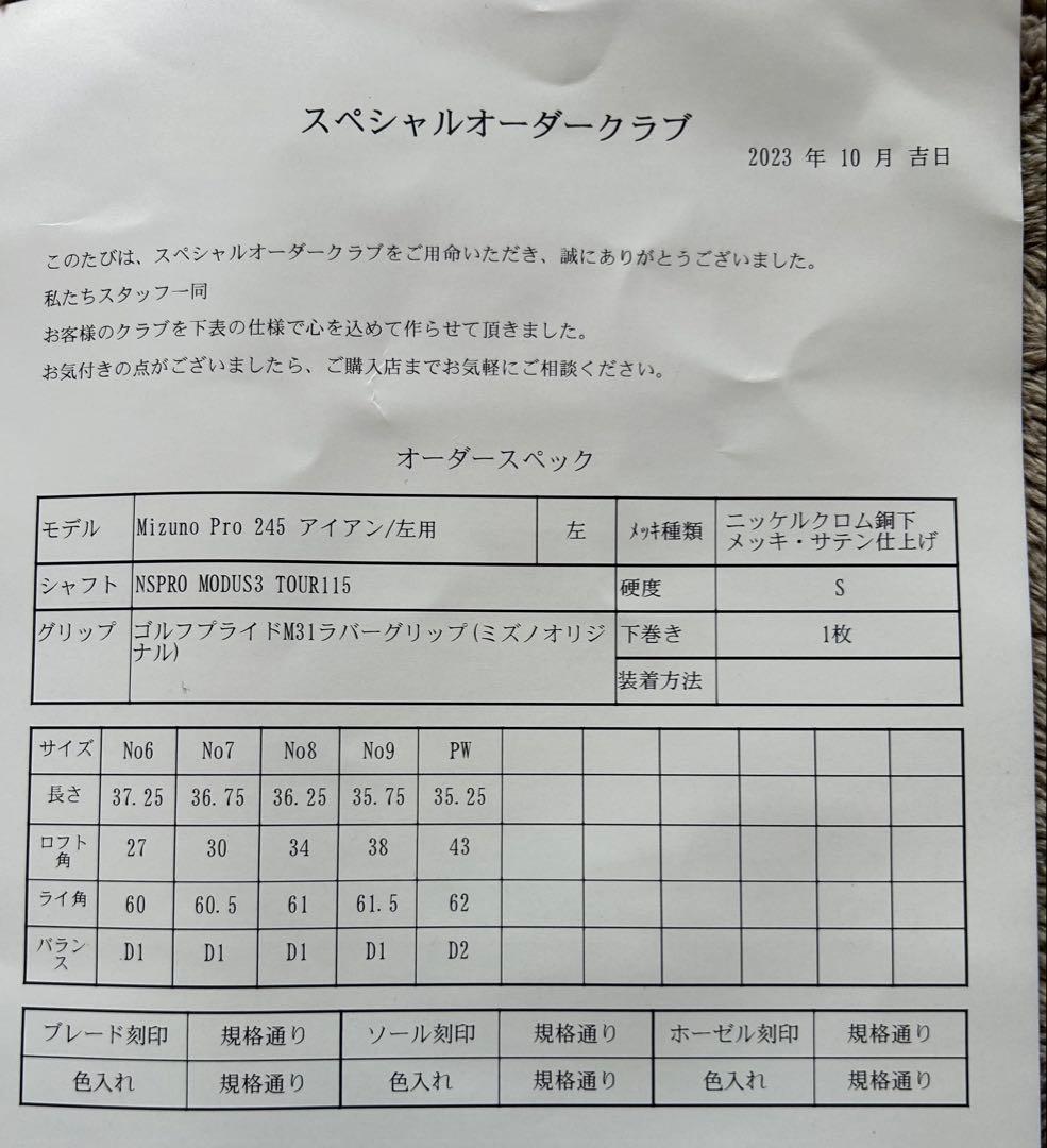 ミズノ⭐︎MP245⭐︎レフティ⭐︎6〜P⭐︎モーダス115S⭐︎5本⭐︎左用⭐︎