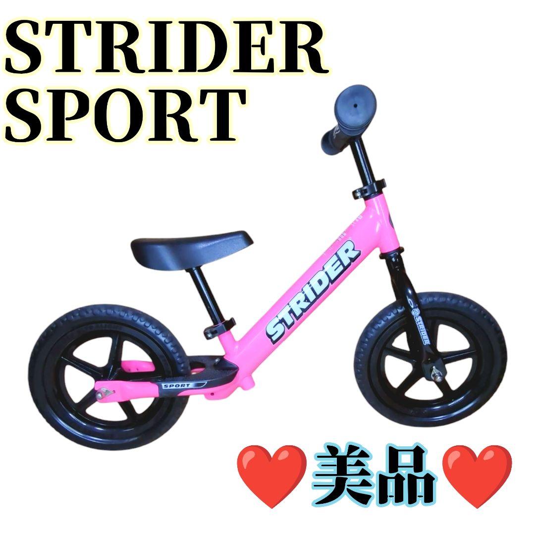 ☆美品☆STRIDER SPORT 12インチ バランスバイク ピンク