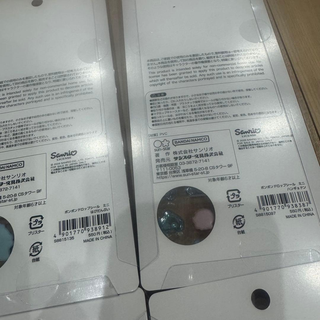 ［正規品］サンリオ　ボンボンドロップシール ミニ 全8種セット おまけ付き