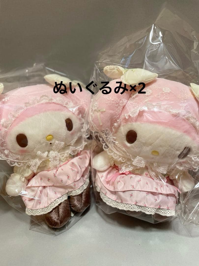 サンリオ　マイメロ　フォレストレー　ぬいぐるみ　2体セット