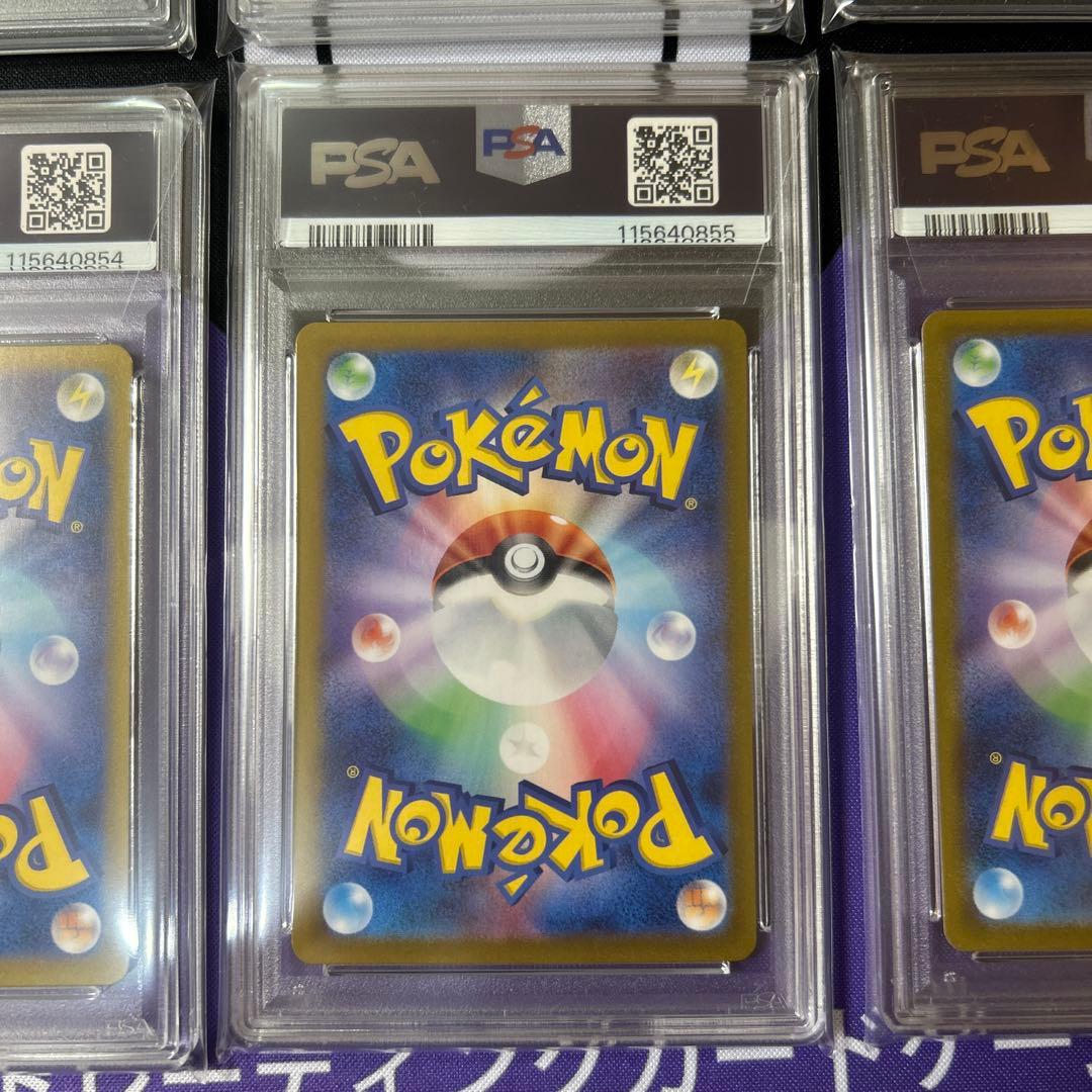 PSA10 ポケモンカードclassic 御三家　9連番