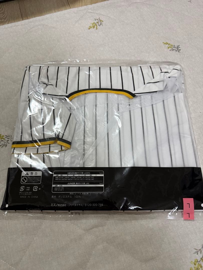 【新品未開封】チャンピオンエンブレム付き レプリカユニフォーム　岡田彰布　Ｌ