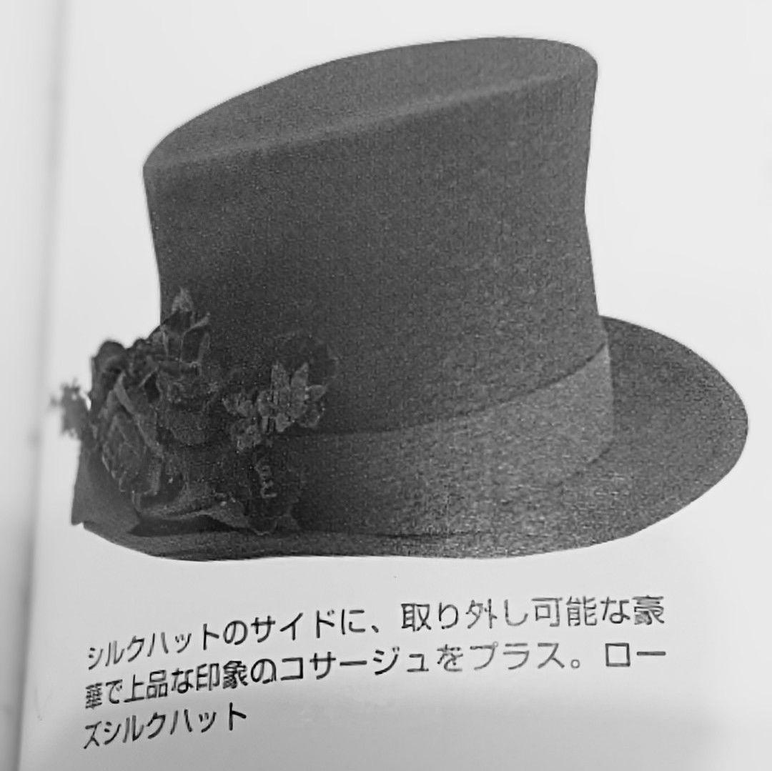 【完全処分☆】ヴィクトリアンメイデン 初期 ローズ シルクハット 未使用