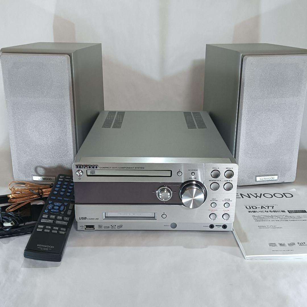 ★動作保証付き★ KENWOOD CD MD USB SDコンポ UD-A77