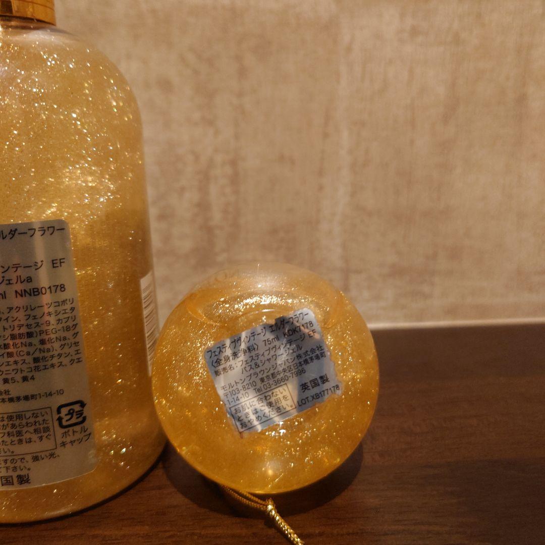 フェスティブVintageエルダーフラワー